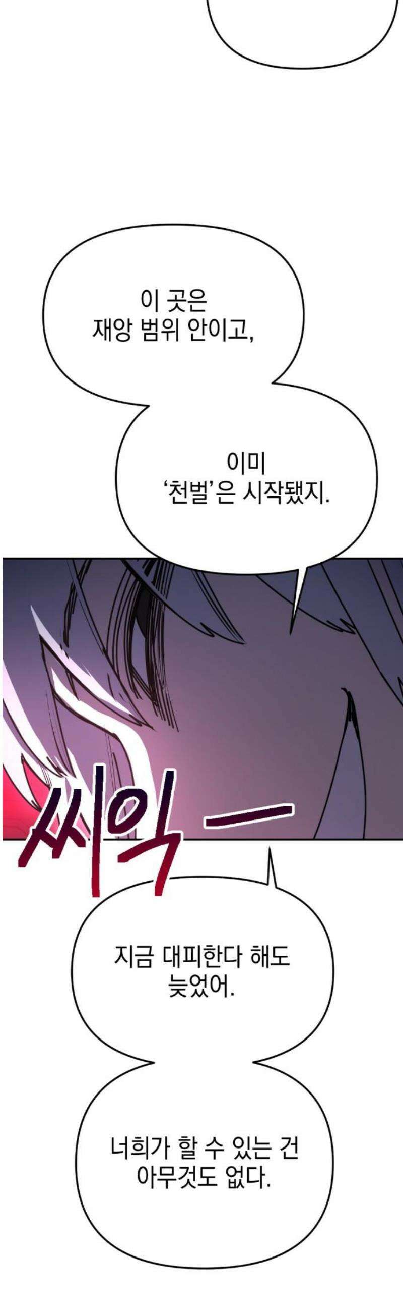 미로 인 메모리 54． 대전(25) 10