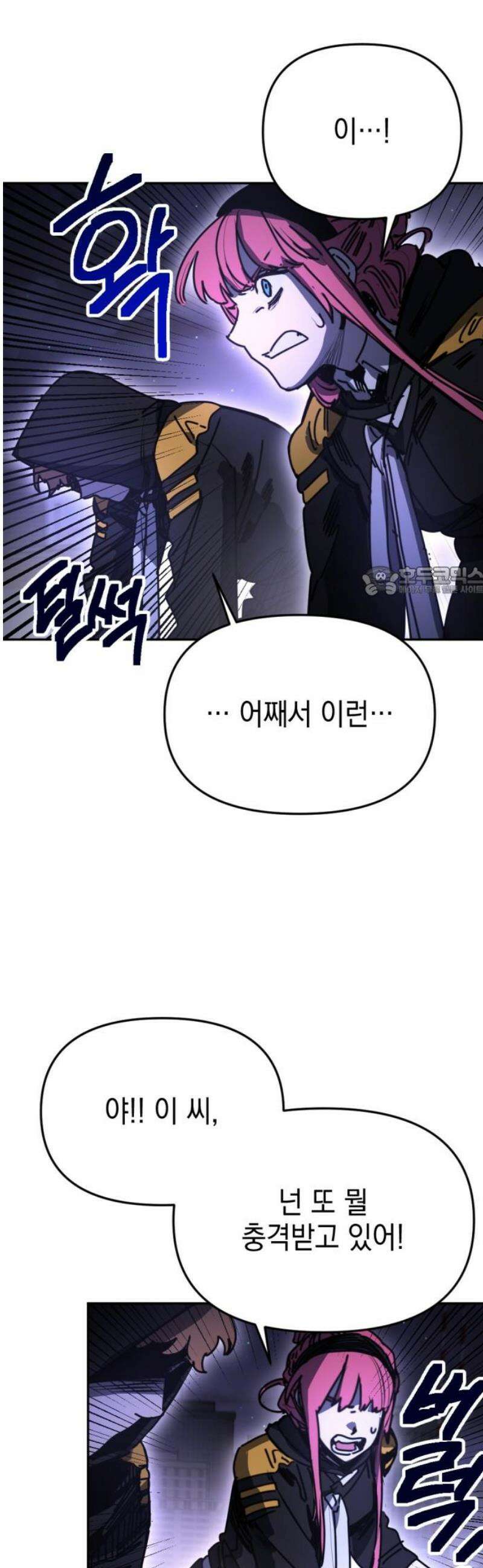 미로 인 메모리 54． 대전(25) 11