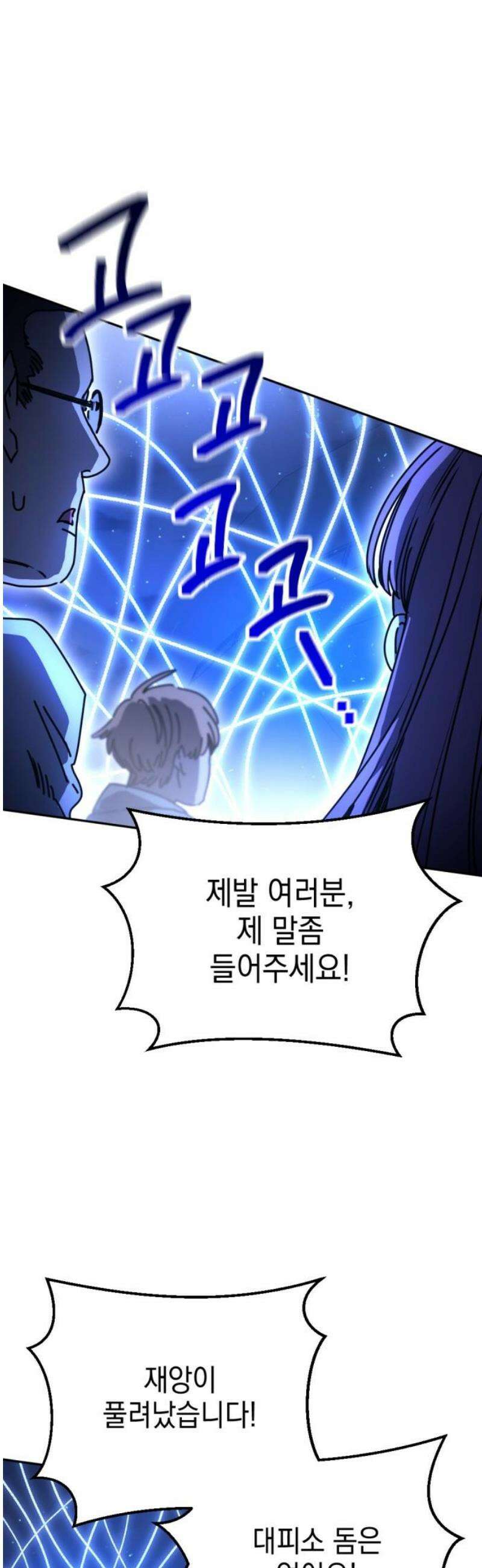 미로 인 메모리 54． 대전(25) 16