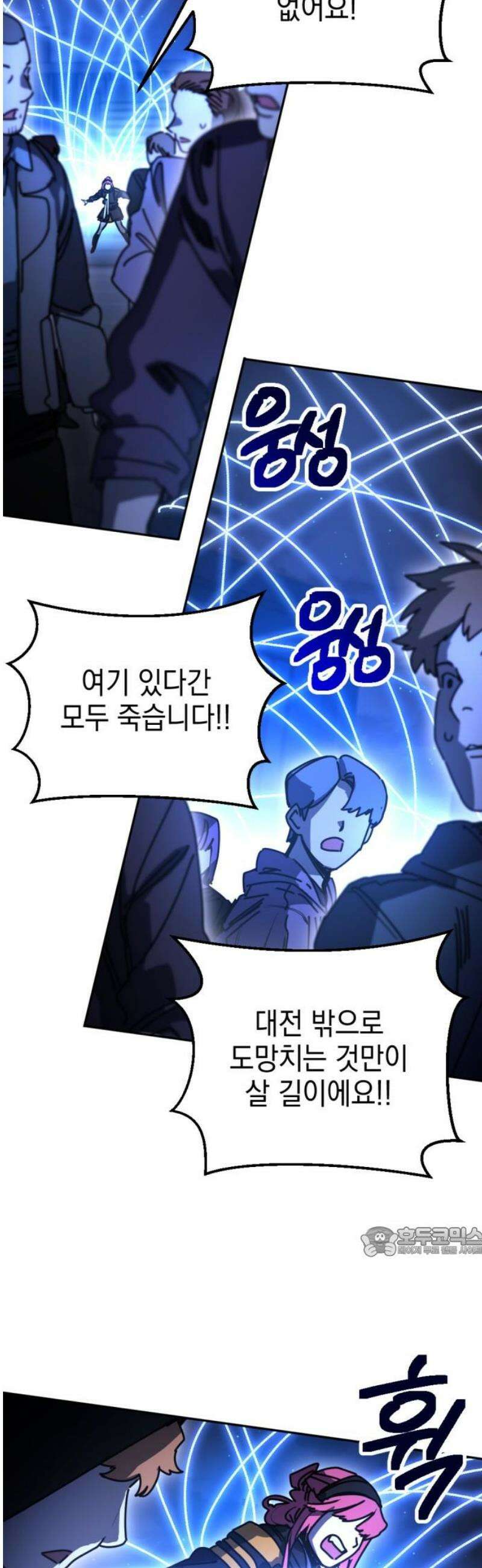 미로 인 메모리 54． 대전(25) 17