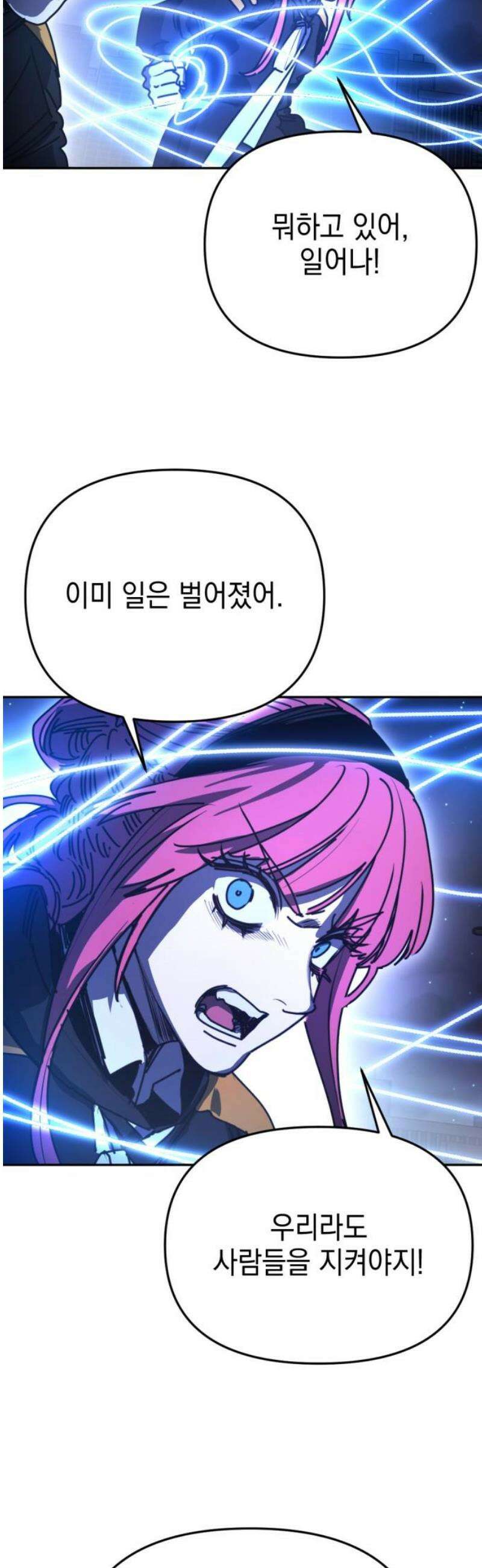 미로 인 메모리 54． 대전(25) 18