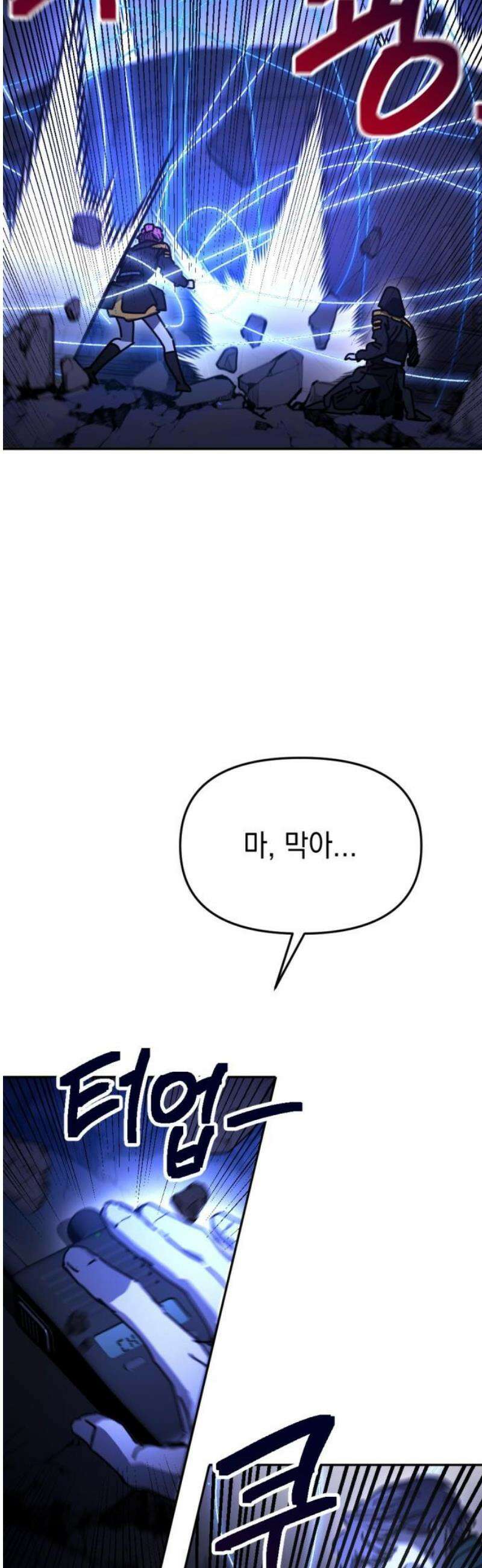 미로 인 메모리 54． 대전(25) 20