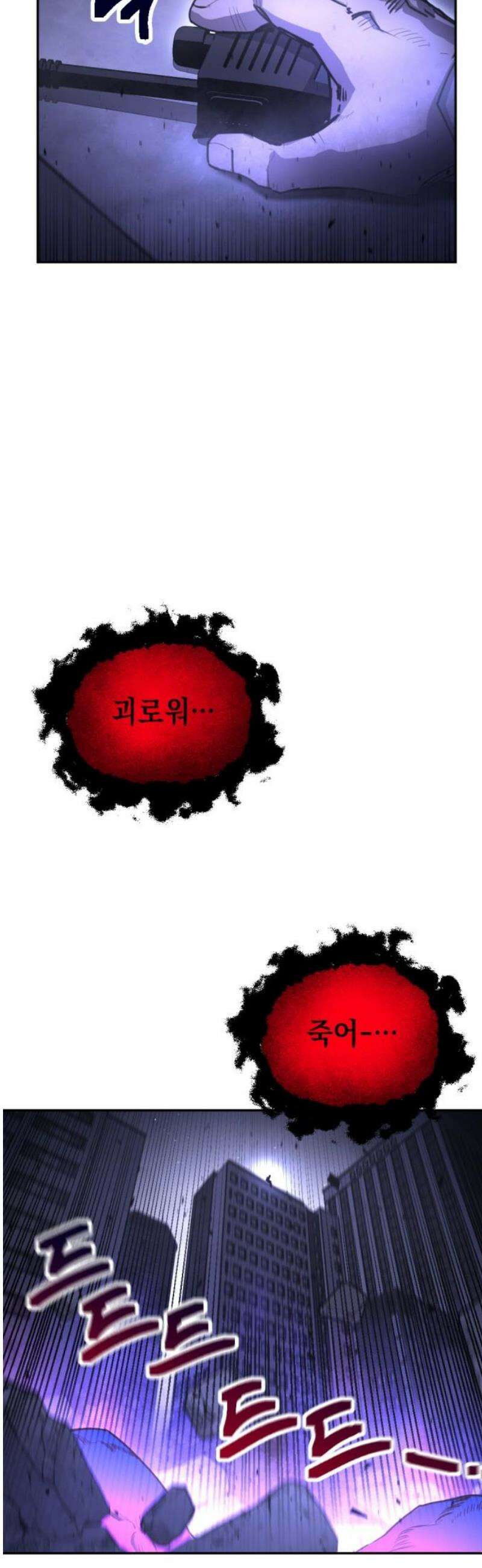 미로 인 메모리 54． 대전(25) 23