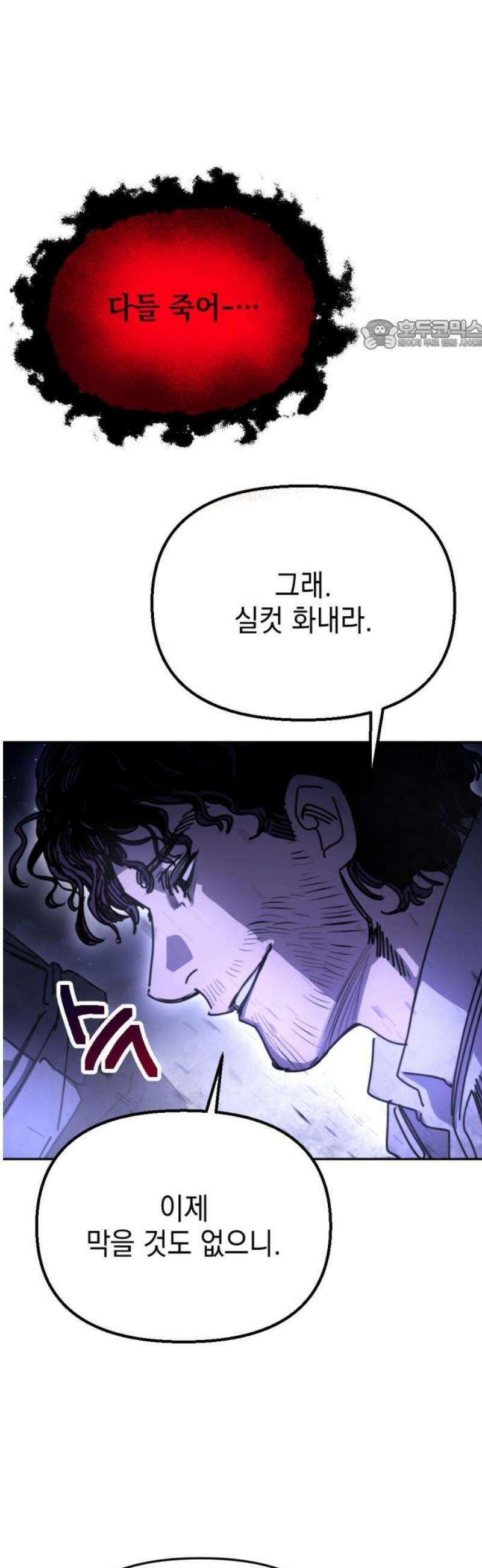 미로 인 메모리 54． 대전(25) 24