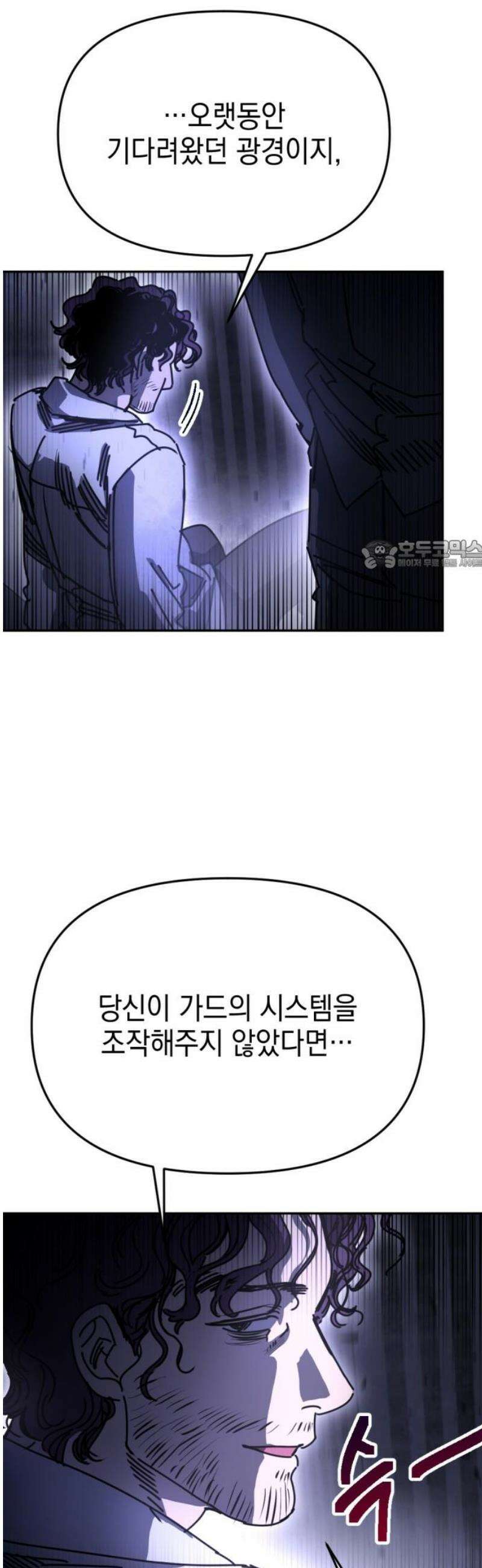 미로 인 메모리 54． 대전(25) 26