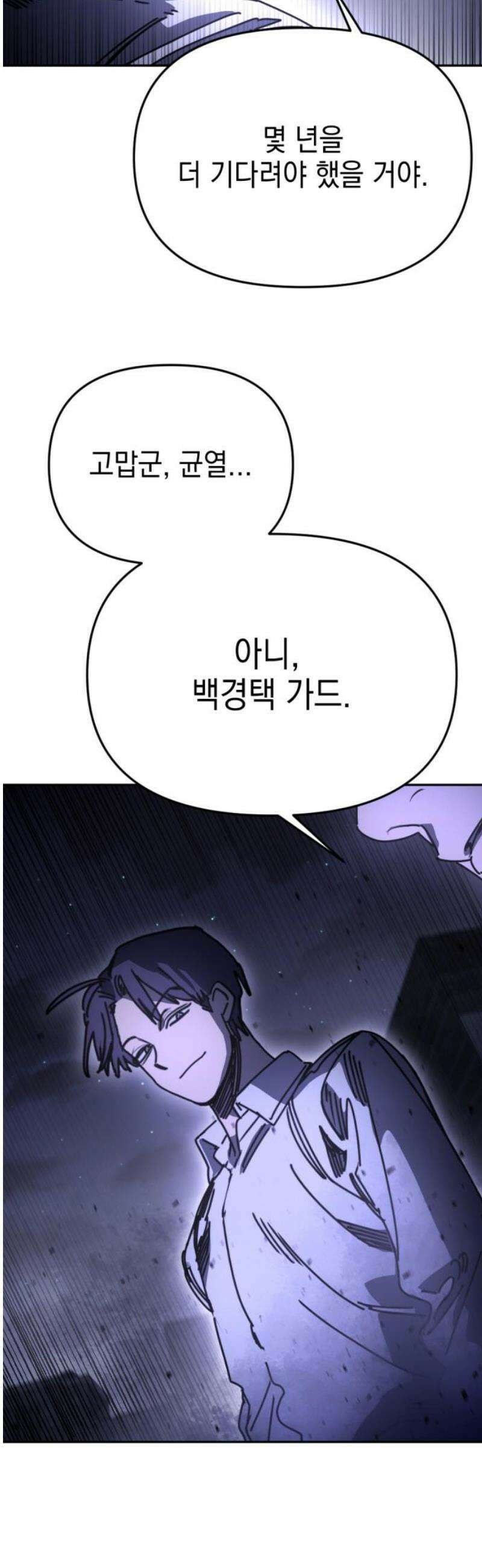 미로 인 메모리 54． 대전(25) 27