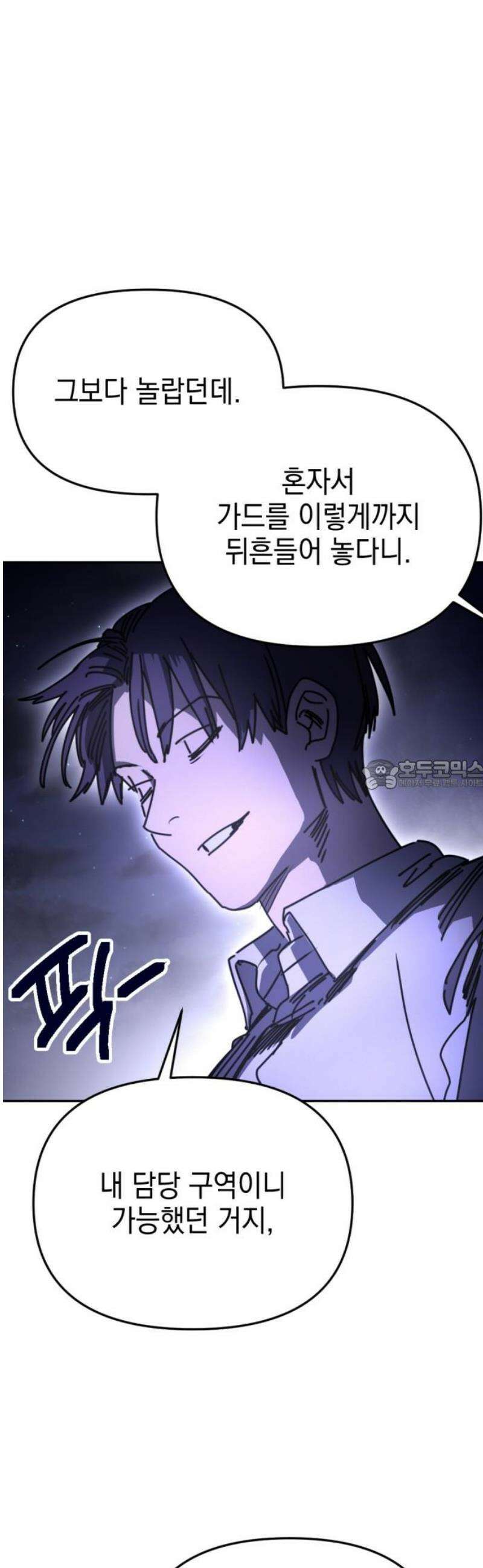 미로 인 메모리 54． 대전(25) 28