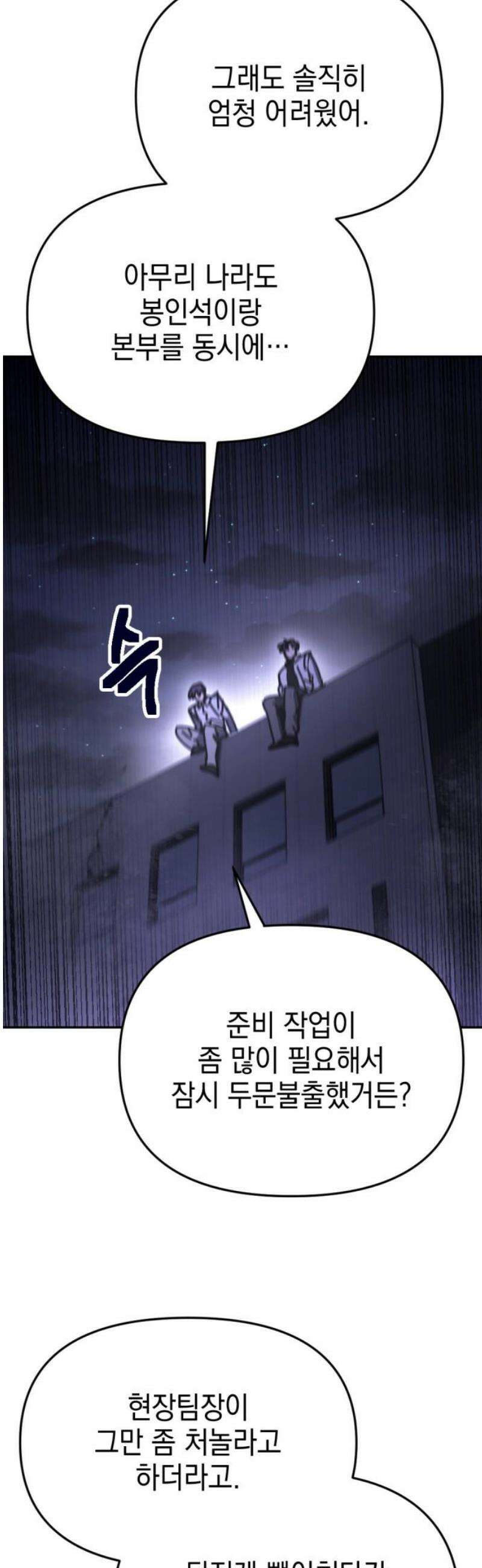 미로 인 메모리 54． 대전(25) 29