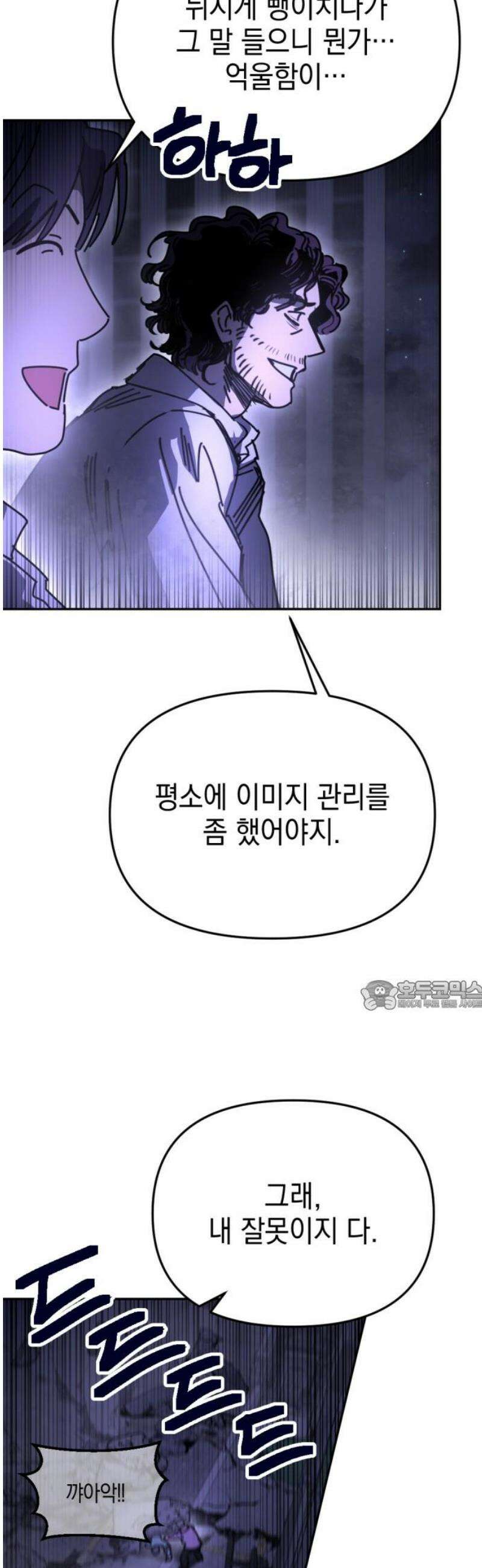 미로 인 메모리 54． 대전(25) 30
