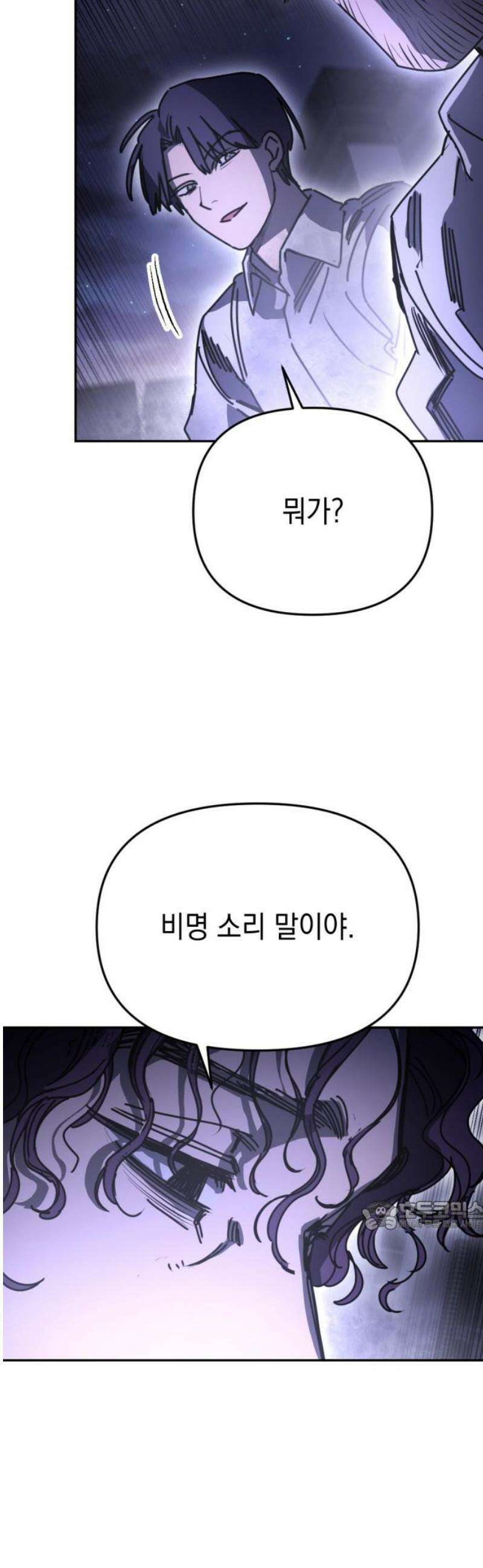 미로 인 메모리 54． 대전(25) 32