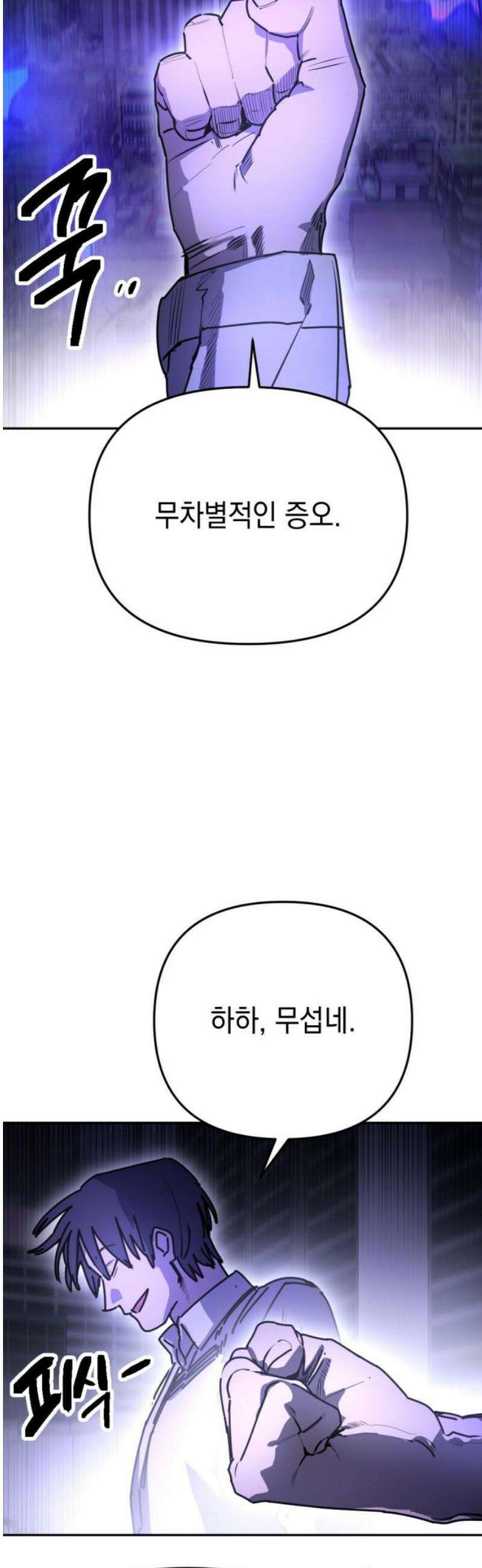 미로 인 메모리 54． 대전(25) 36