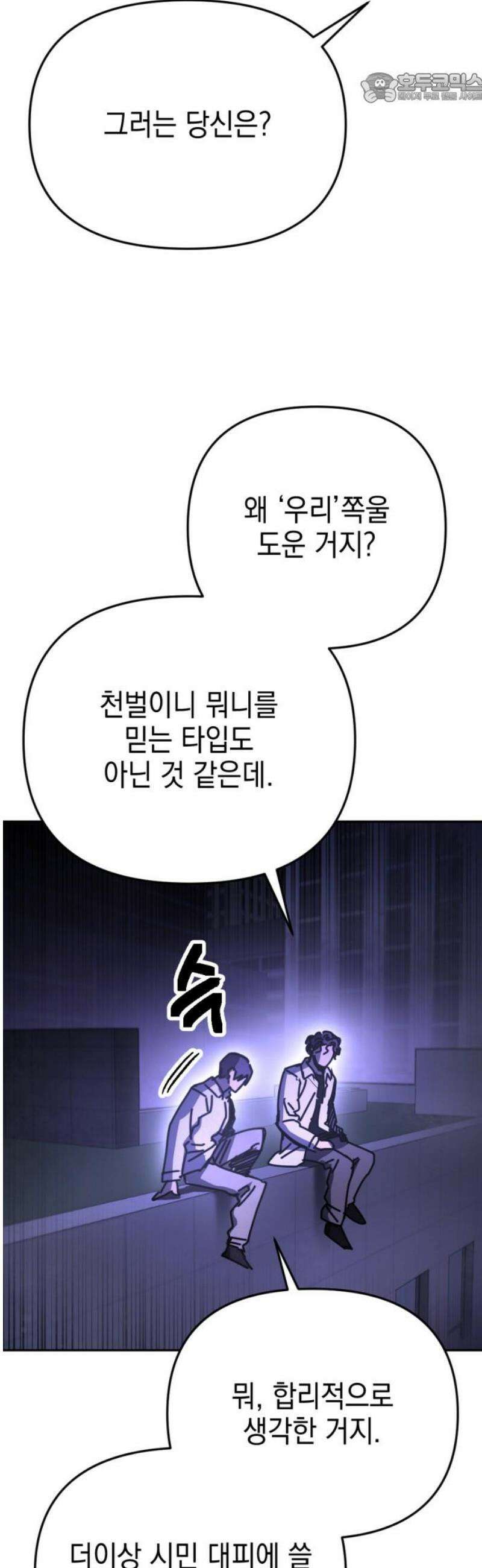 미로 인 메모리 54． 대전(25) 37