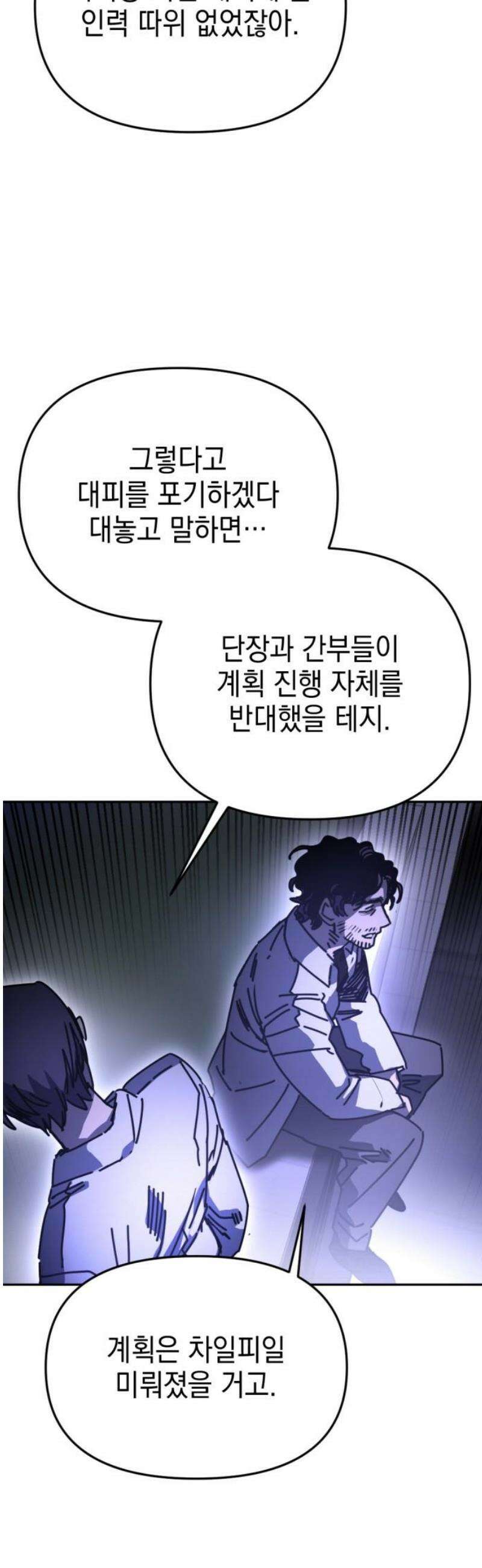 미로 인 메모리 54． 대전(25) 38