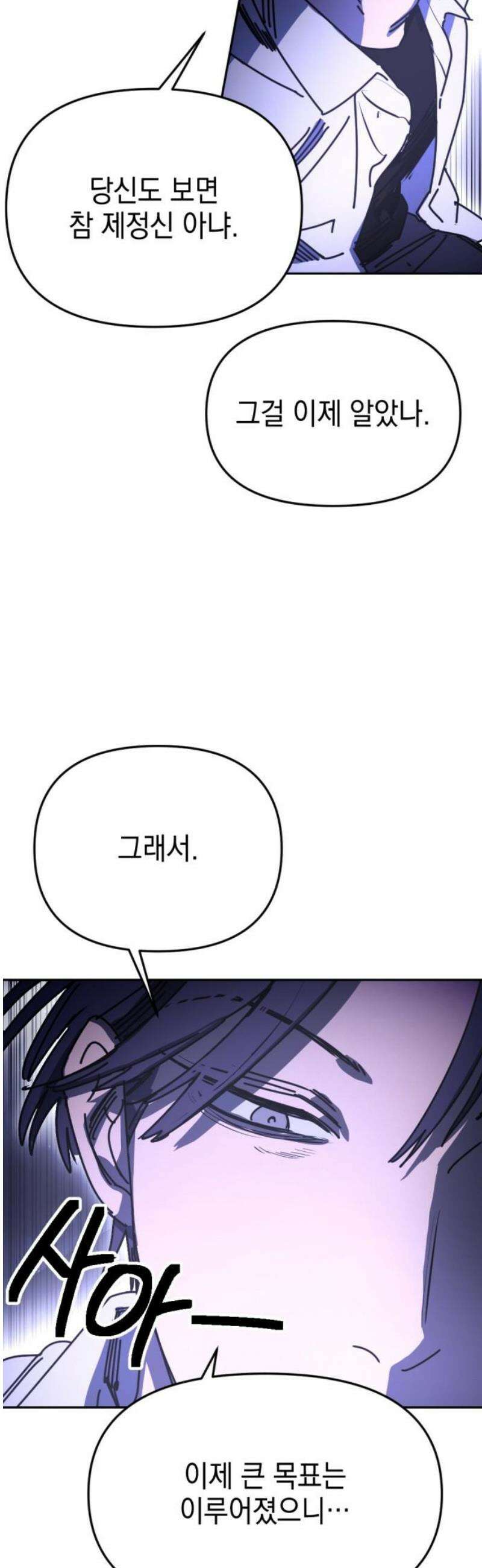 미로 인 메모리 54． 대전(25) 40