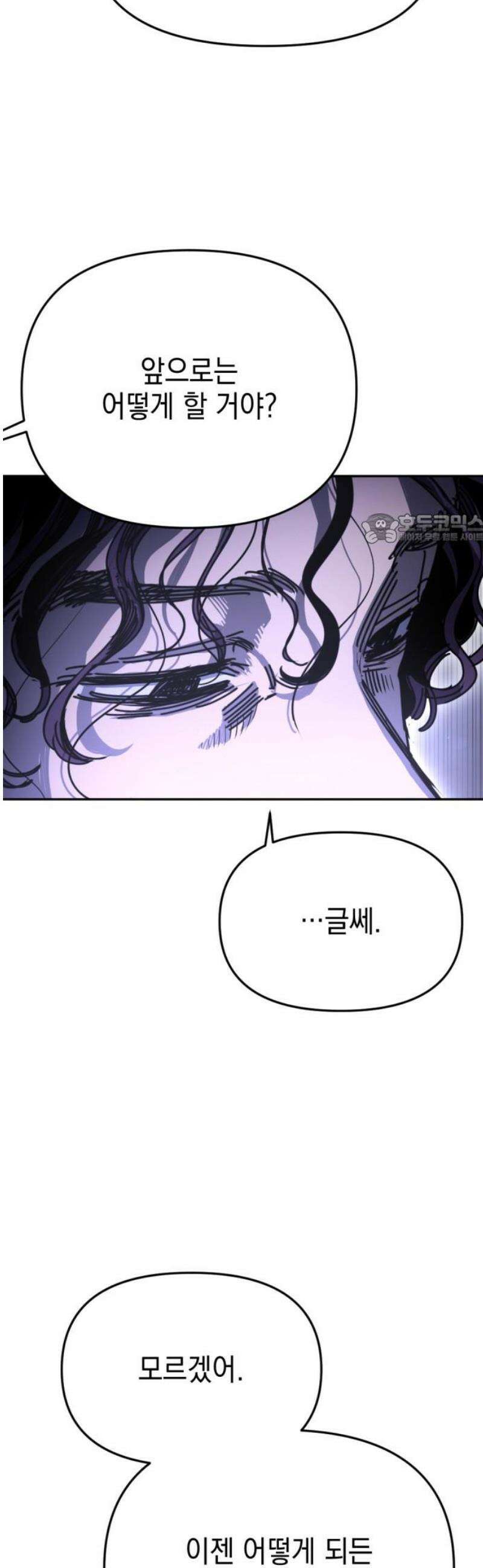 미로 인 메모리 54． 대전(25) 41