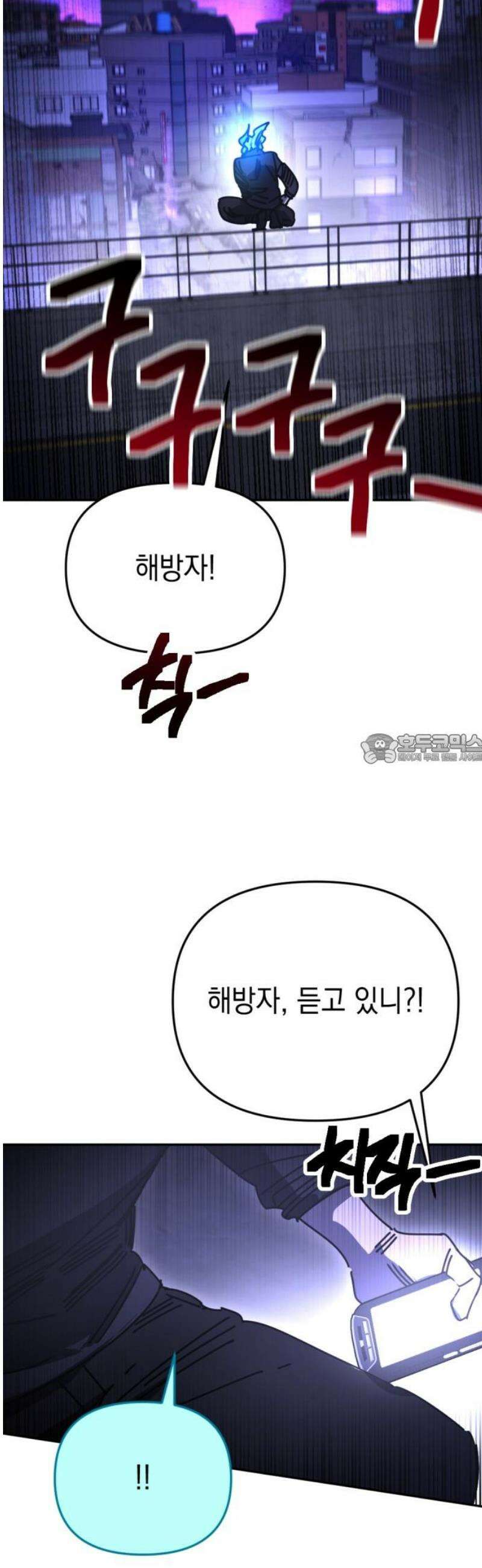 미로 인 메모리 54． 대전(25) 43