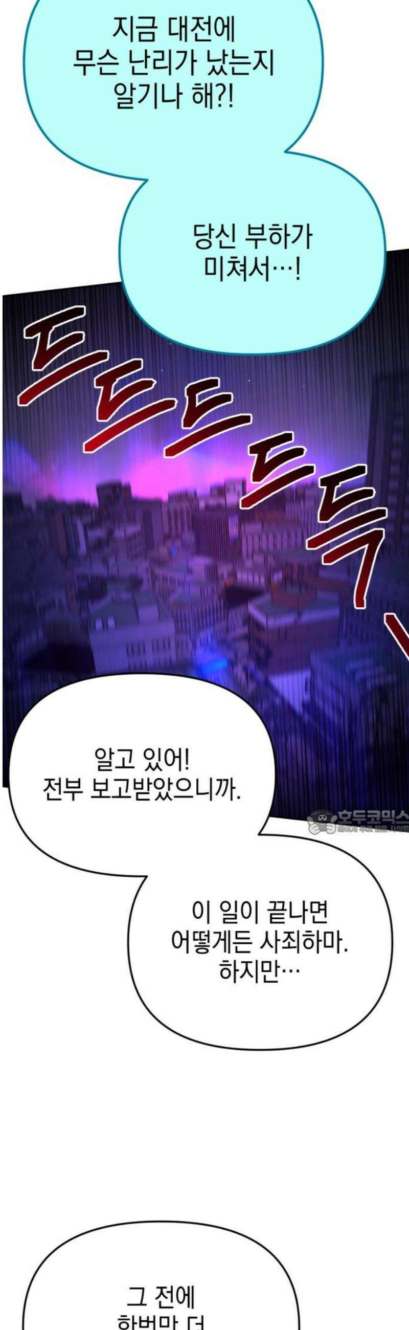 미로 인 메모리 54． 대전(25) 45