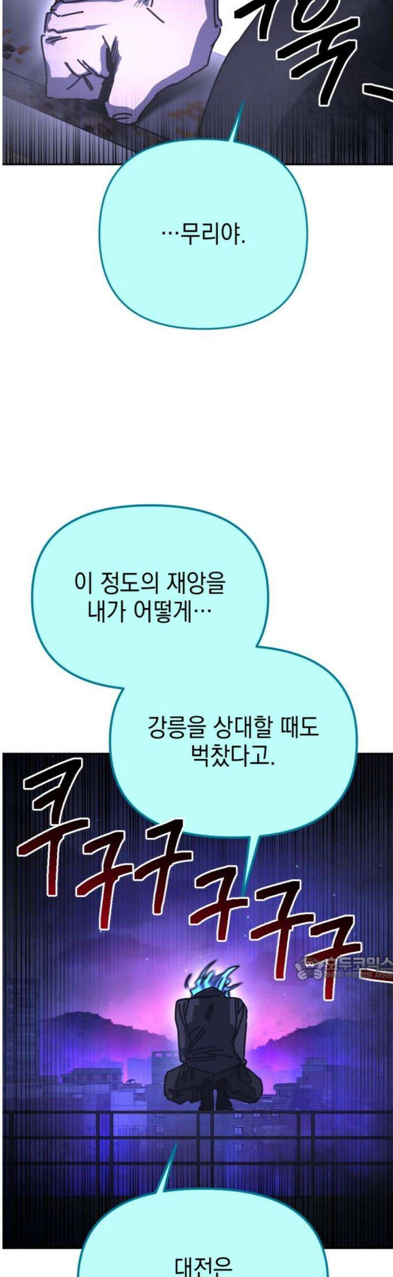 미로 인 메모리 54． 대전(25) 47