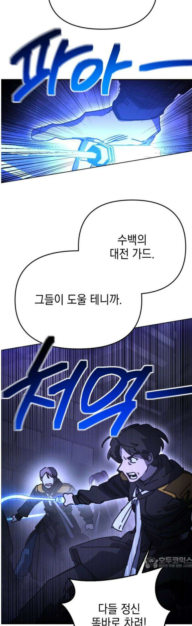 미로 인 메모리 54． 대전(25) 49