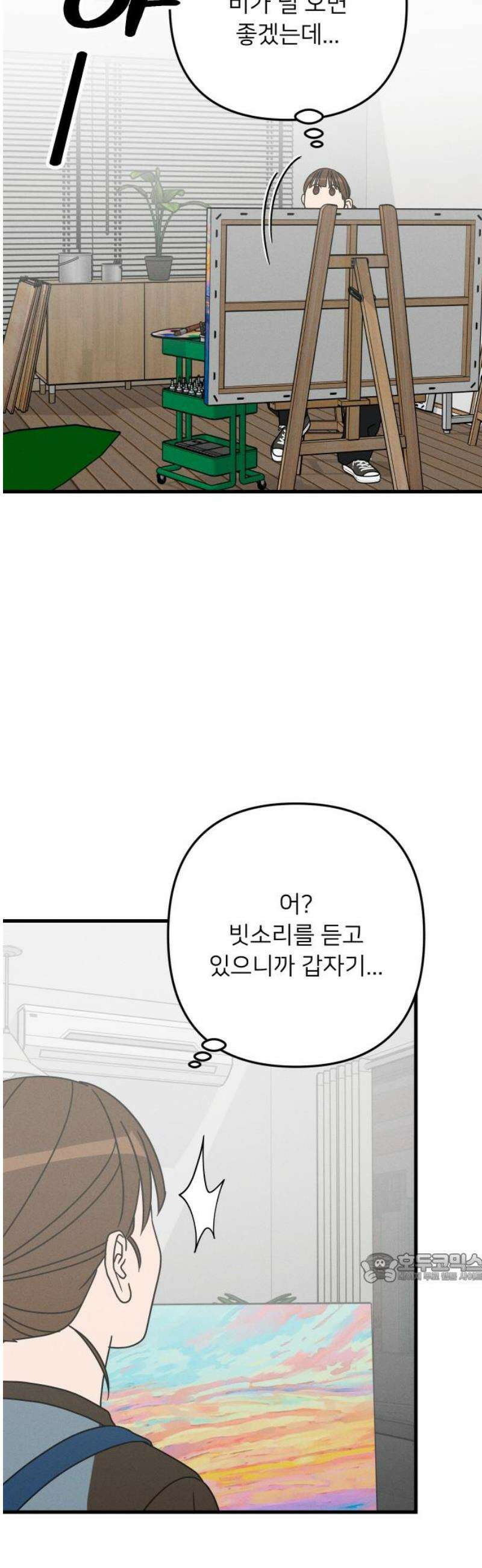 누가 어른 되면 다 된댔어? 80화 2