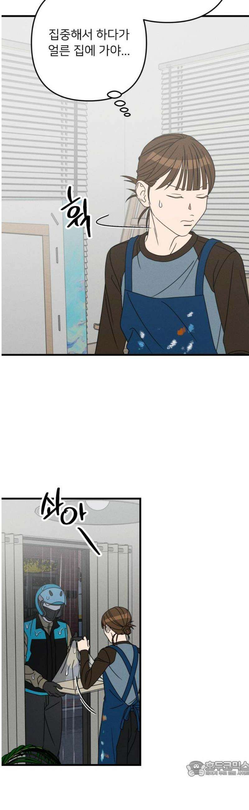 누가 어른 되면 다 된댔어? 80화 4