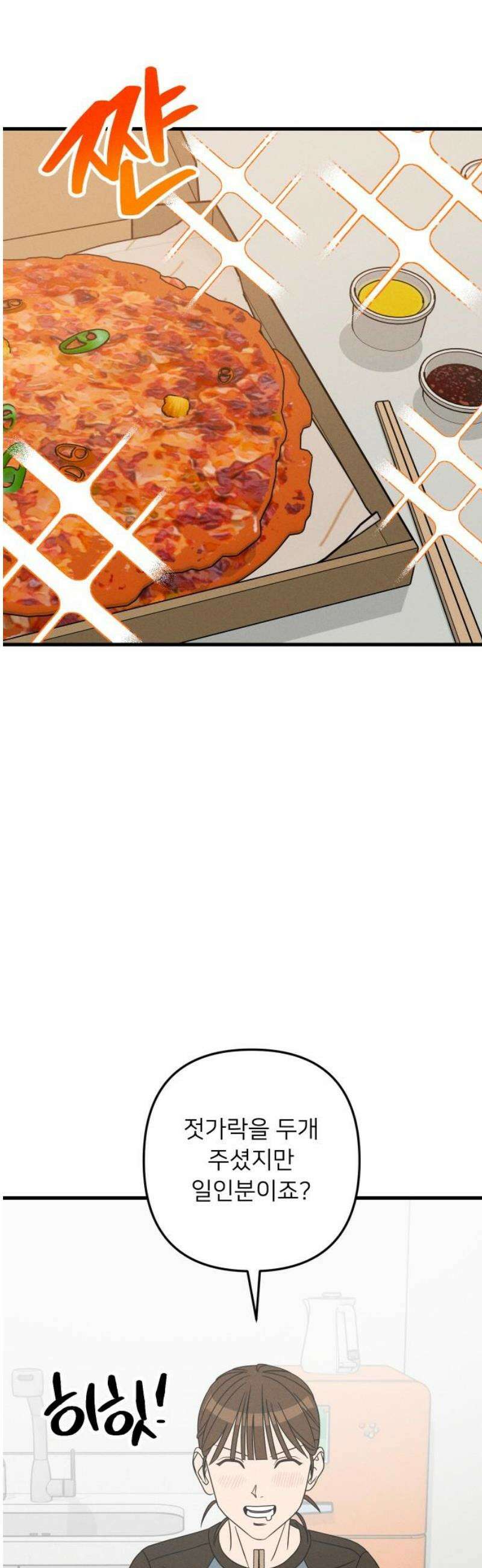 누가 어른 되면 다 된댔어? 80화 5