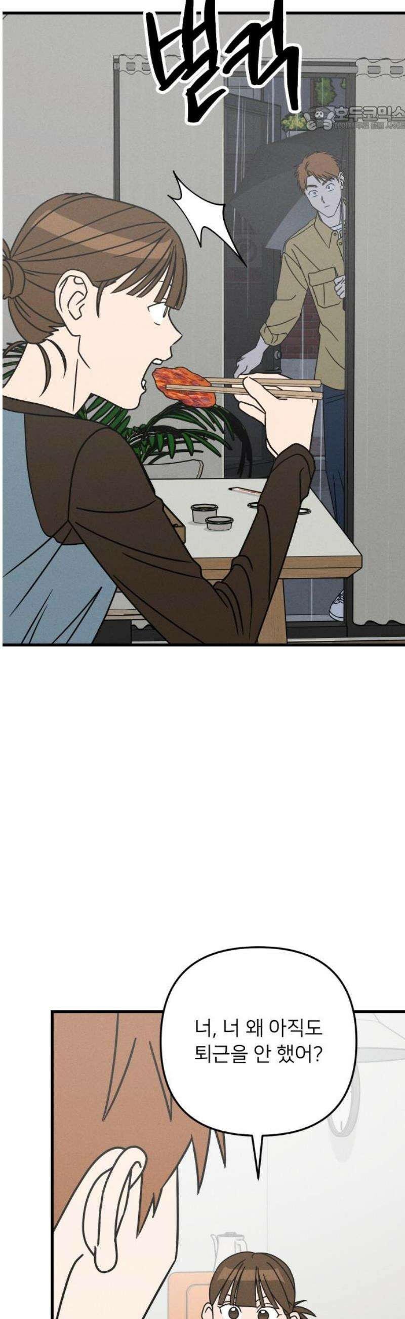 누가 어른 되면 다 된댔어? 80화 7