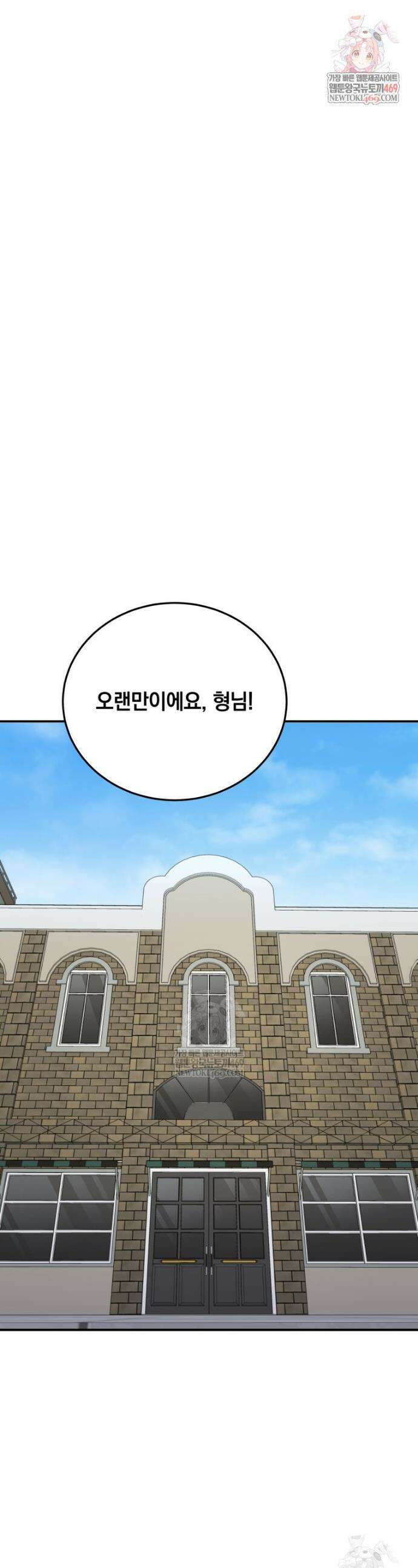 옥타곤의 빌런 62화 1