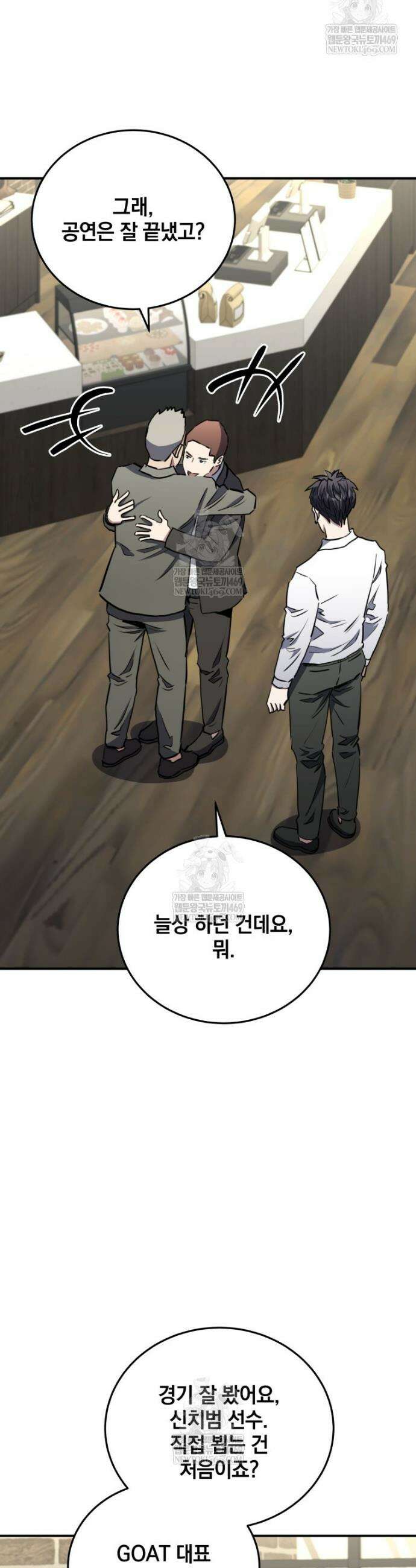 옥타곤의 빌런 62화 2