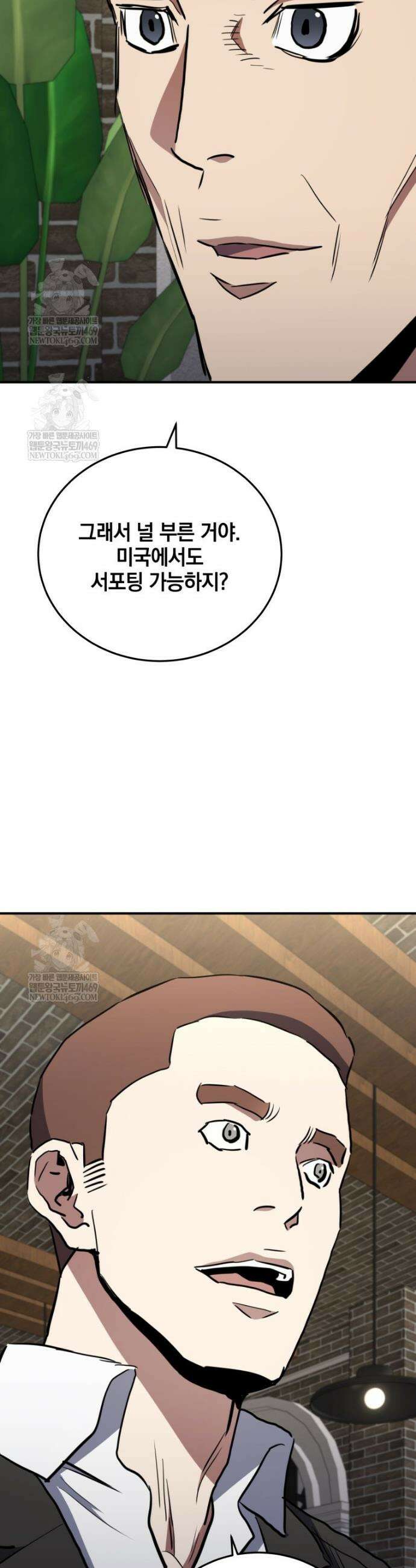 옥타곤의 빌런 62화 7