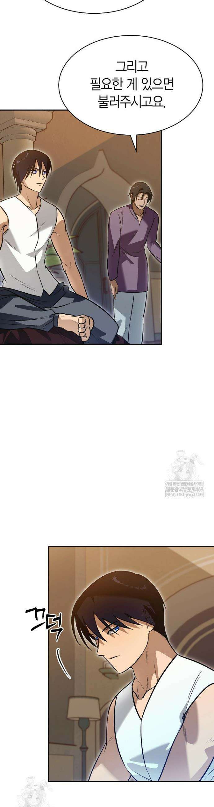 암살자 71화 2