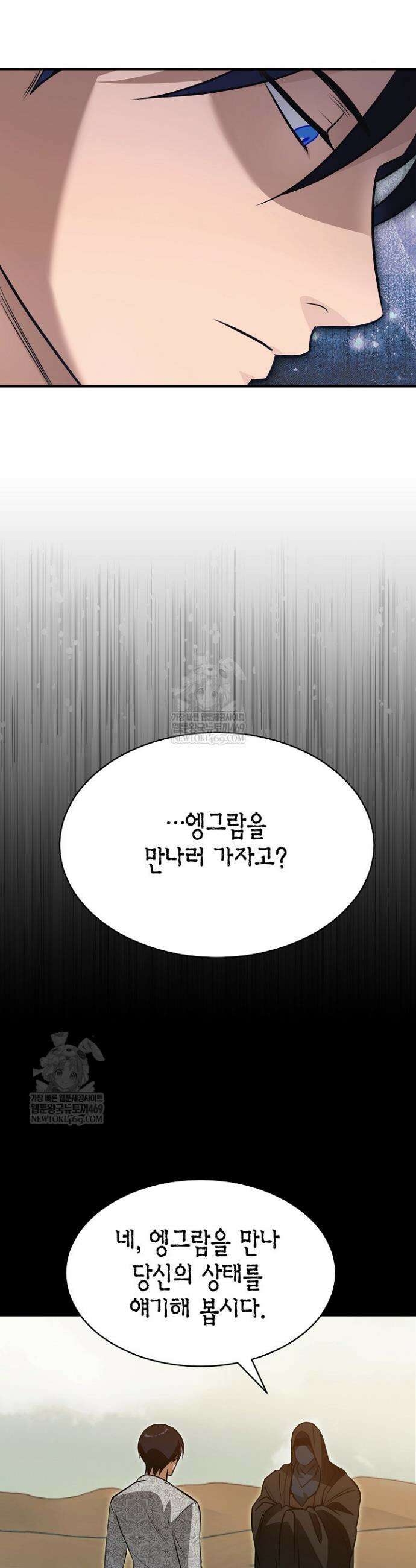 암살자 71화 4