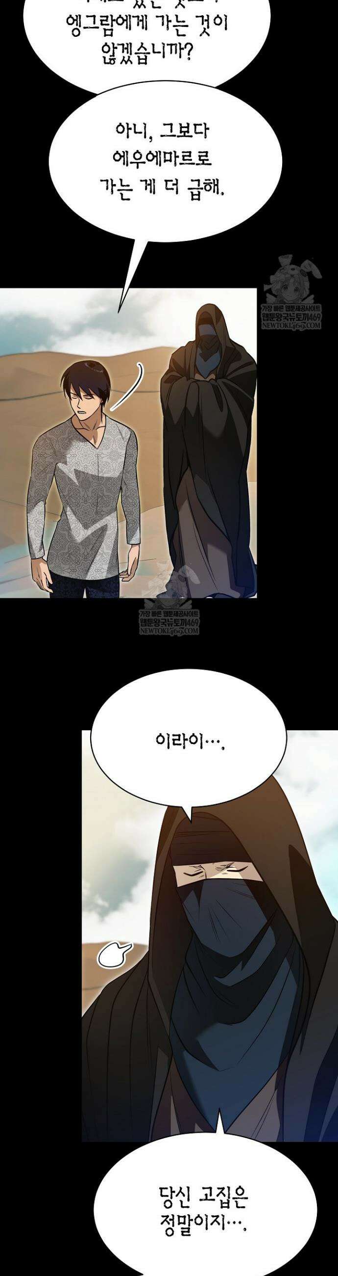 암살자 71화 6