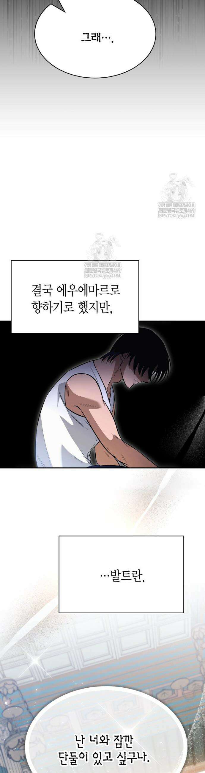 암살자 71화 8