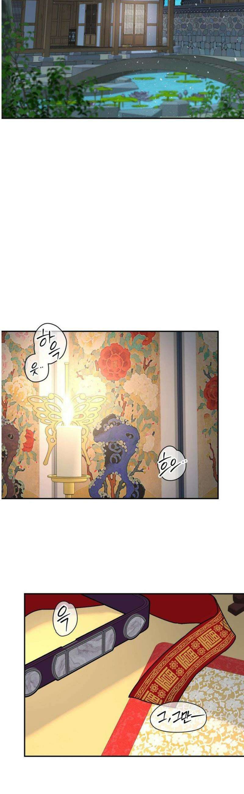 뿌리 없는 나무 특별편 2화 2