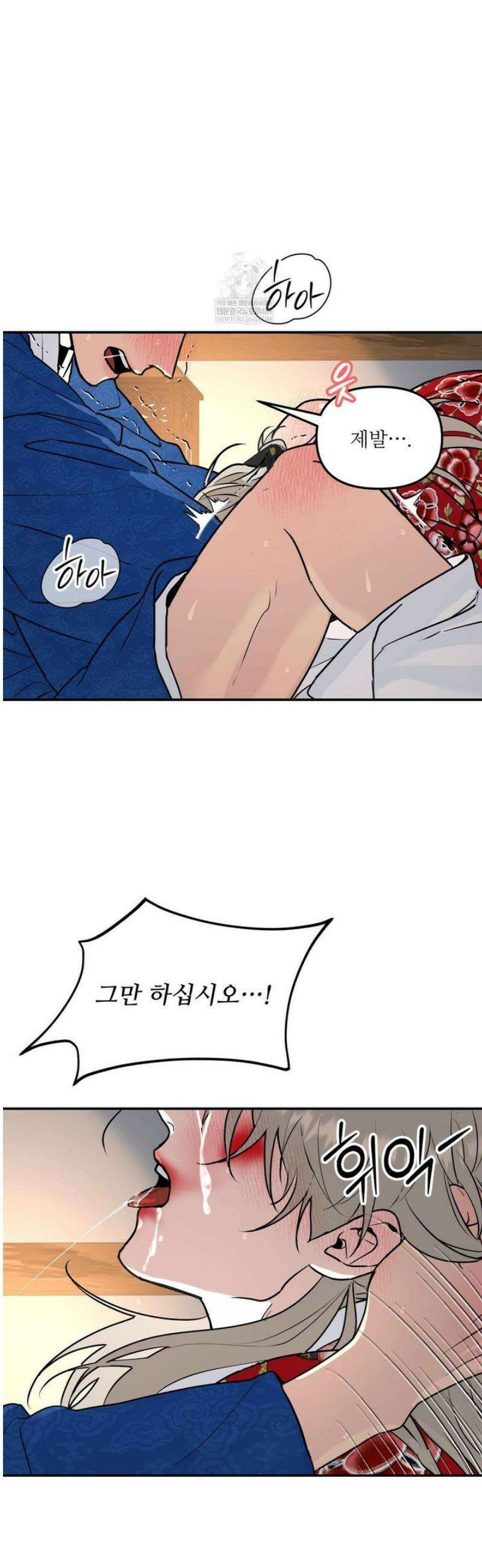 뿌리 없는 나무 특별편 2화 3