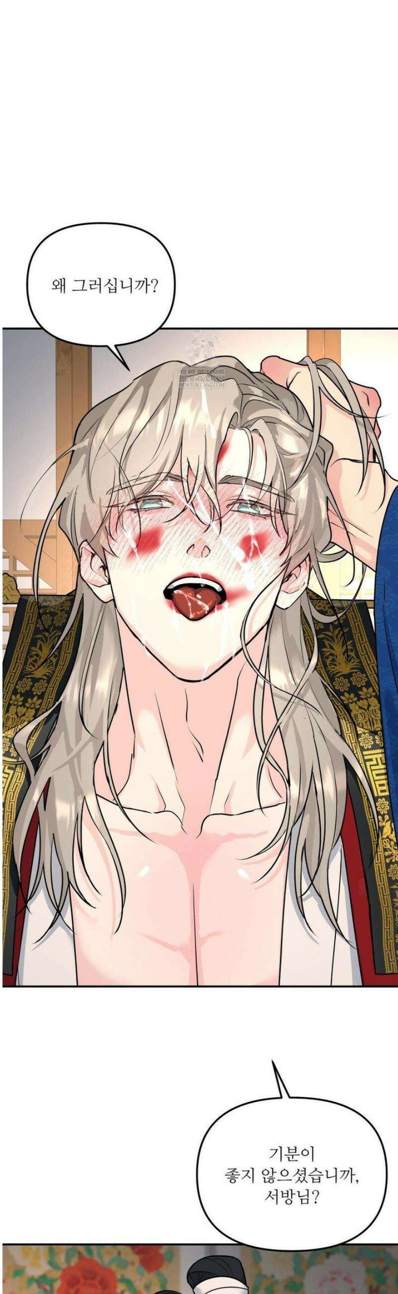 뿌리 없는 나무 특별편 2화 4