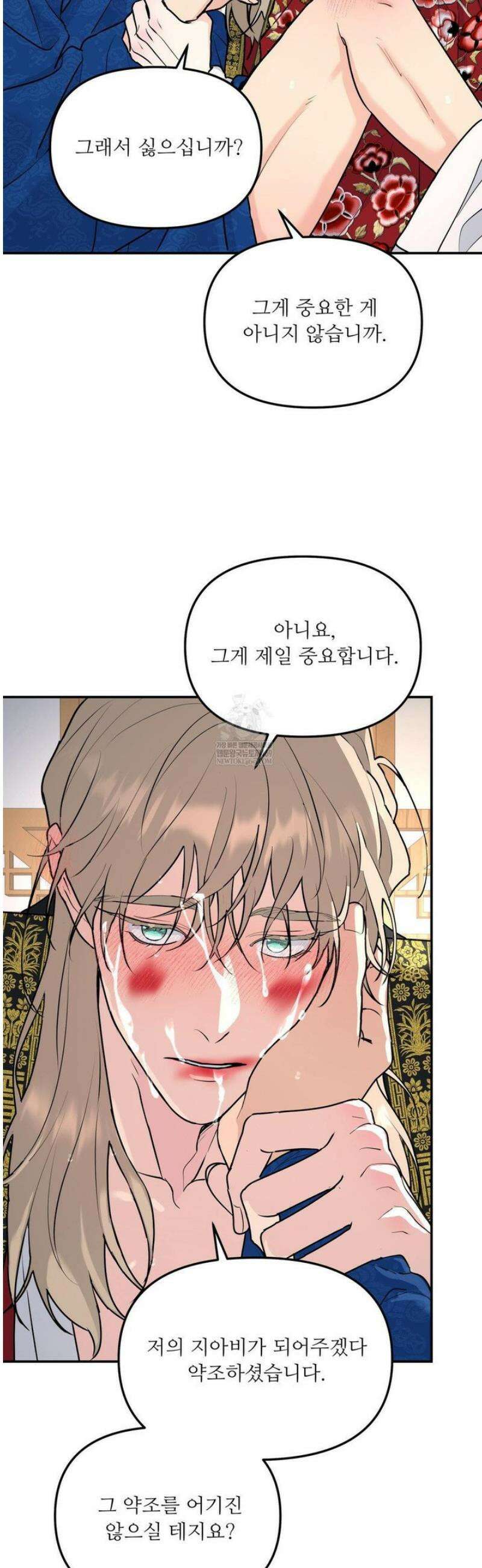 뿌리 없는 나무 특별편 2화 6