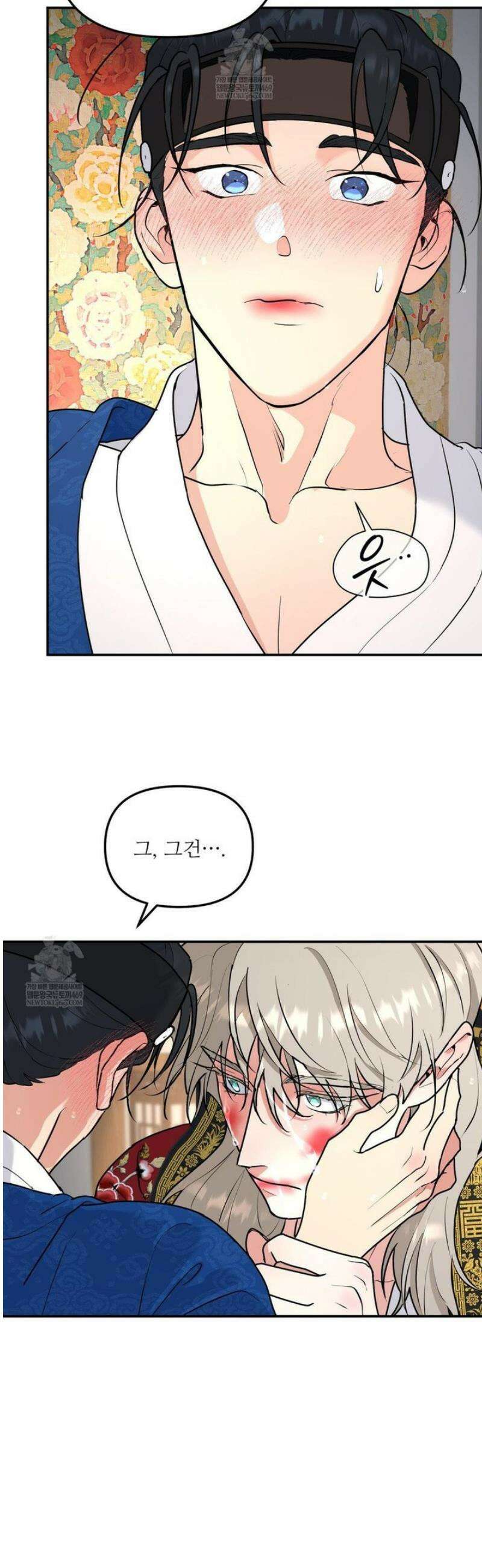 뿌리 없는 나무 특별편 2화 7