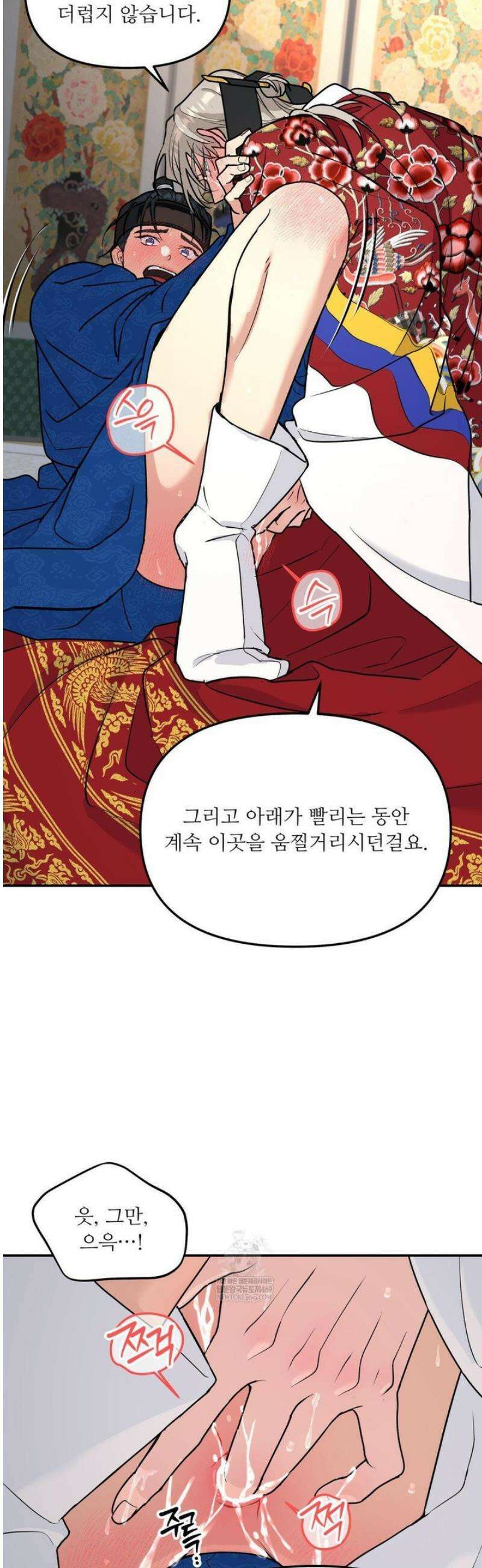 뿌리 없는 나무 특별편 2화 9