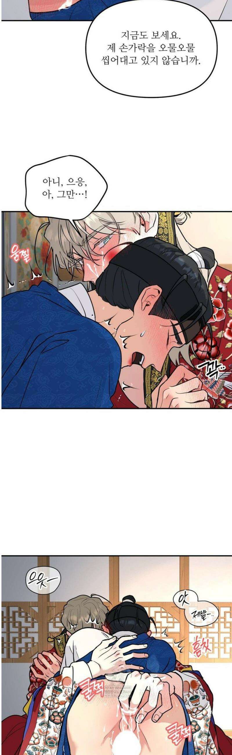 뿌리 없는 나무 특별편 2화 10