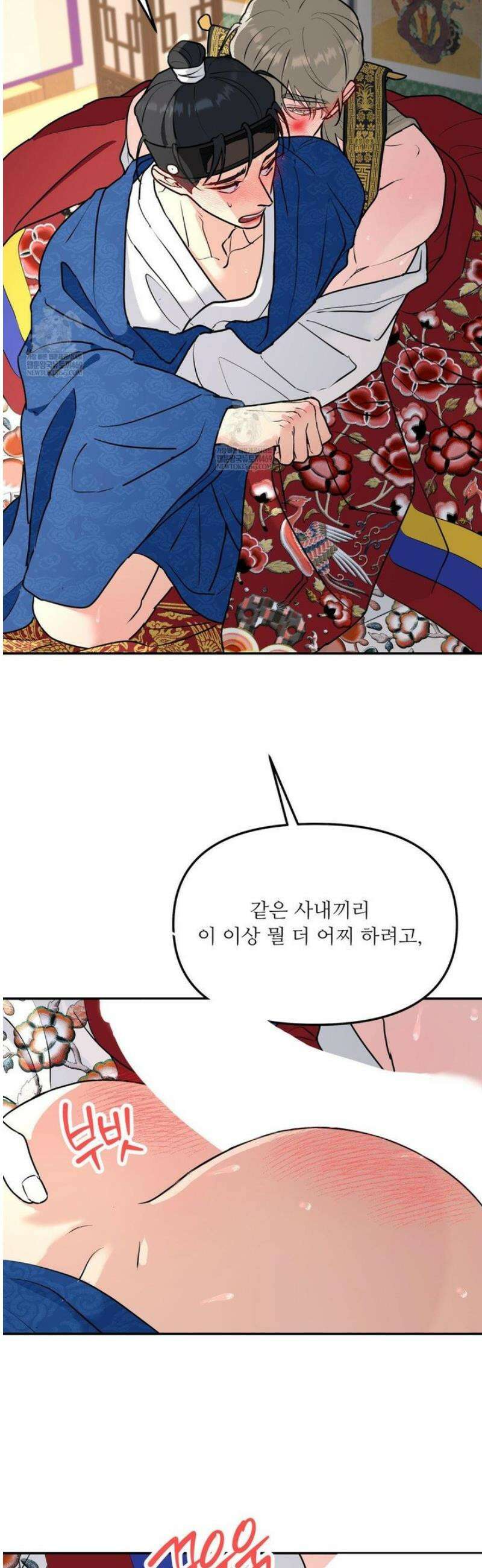 뿌리 없는 나무 특별편 2화 15