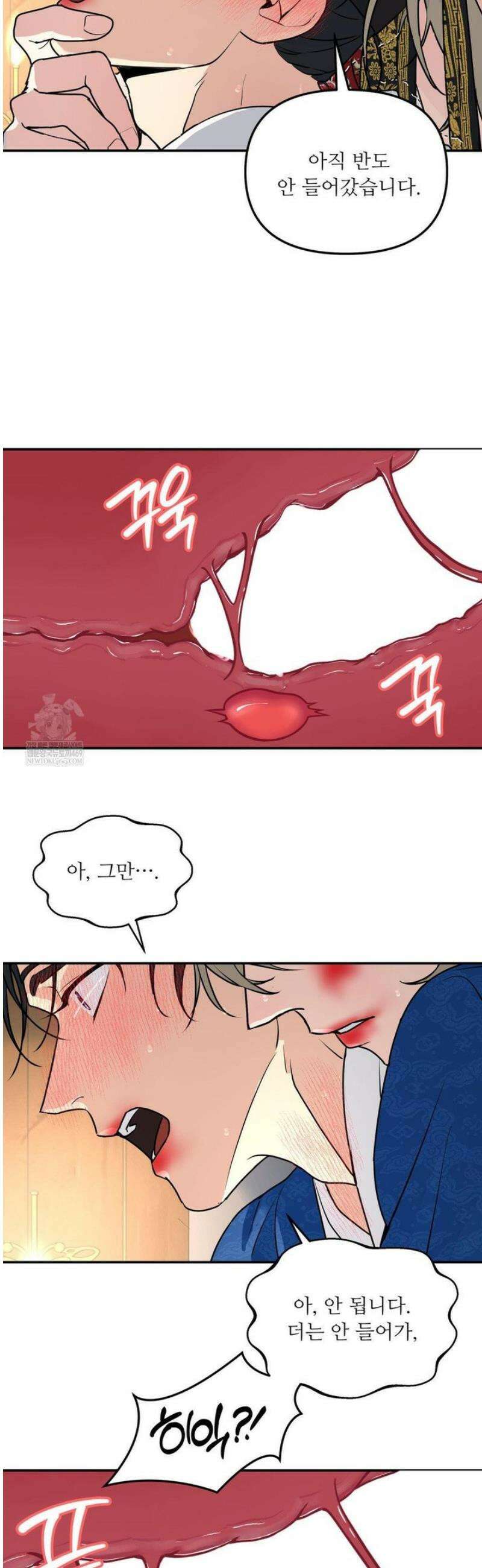 뿌리 없는 나무 특별편 2화 17