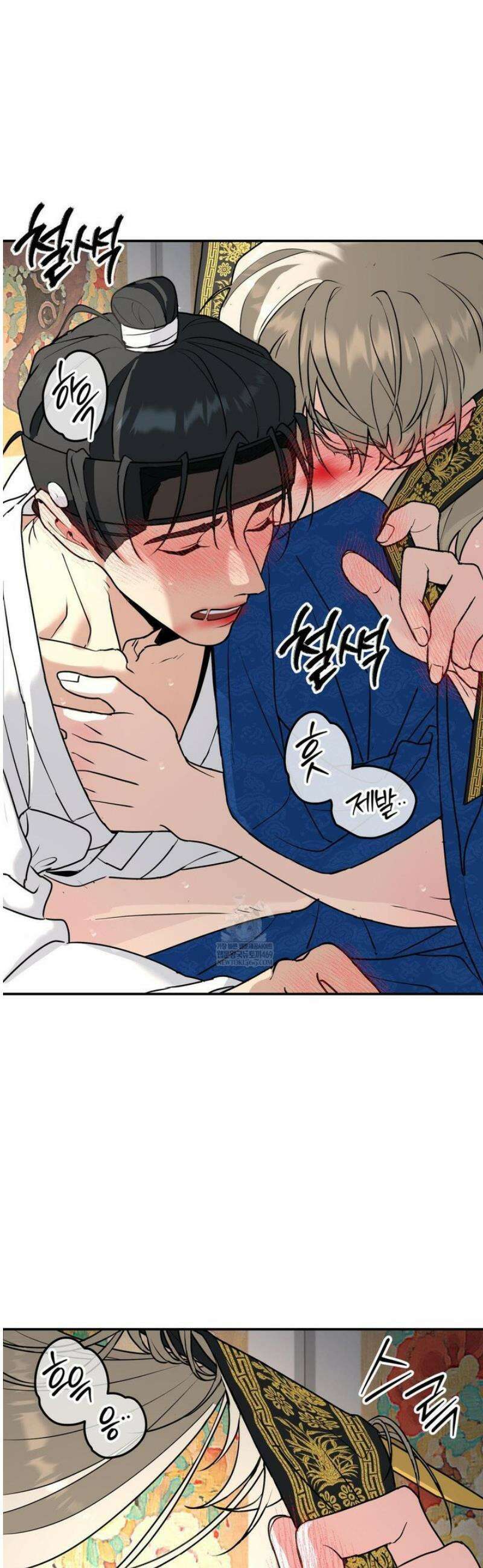 뿌리 없는 나무 특별편 2화 19
