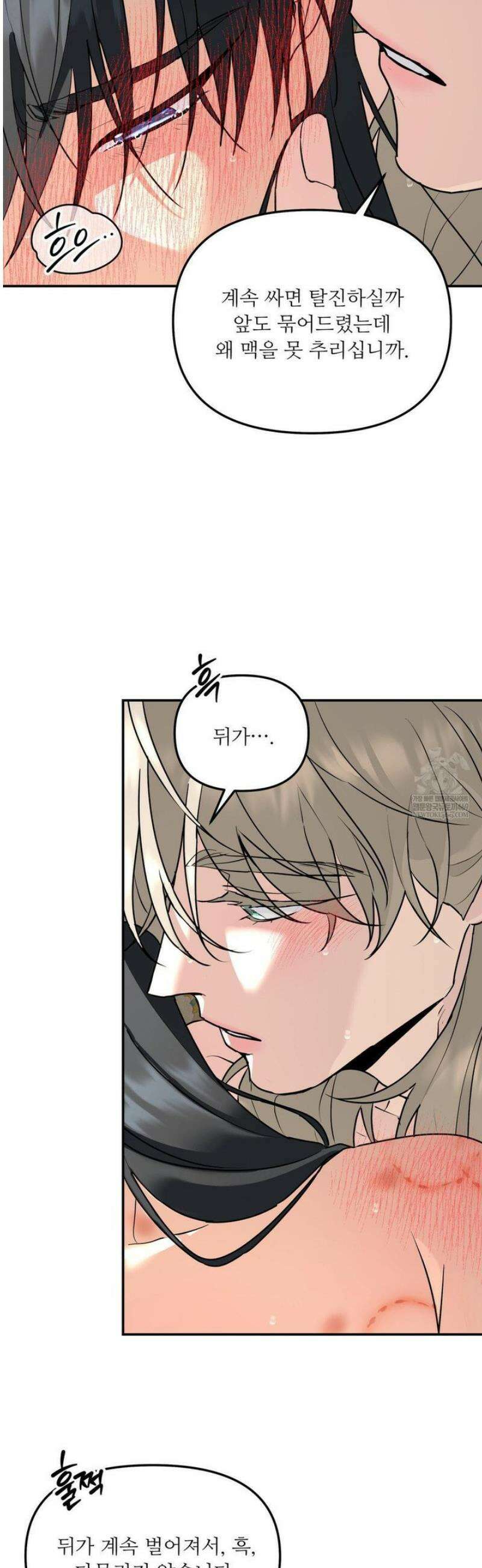 뿌리 없는 나무 특별편 2화 29