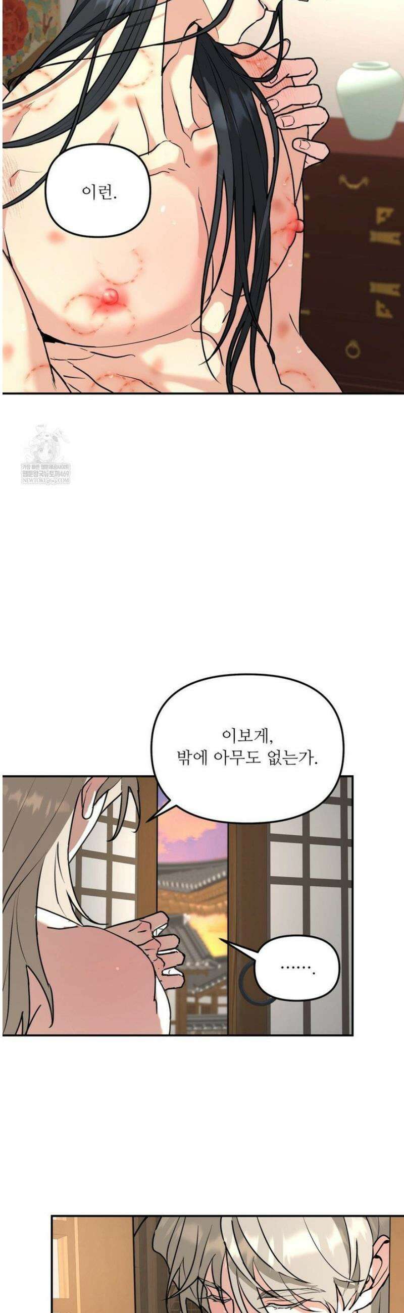 뿌리 없는 나무 특별편 2화 39
