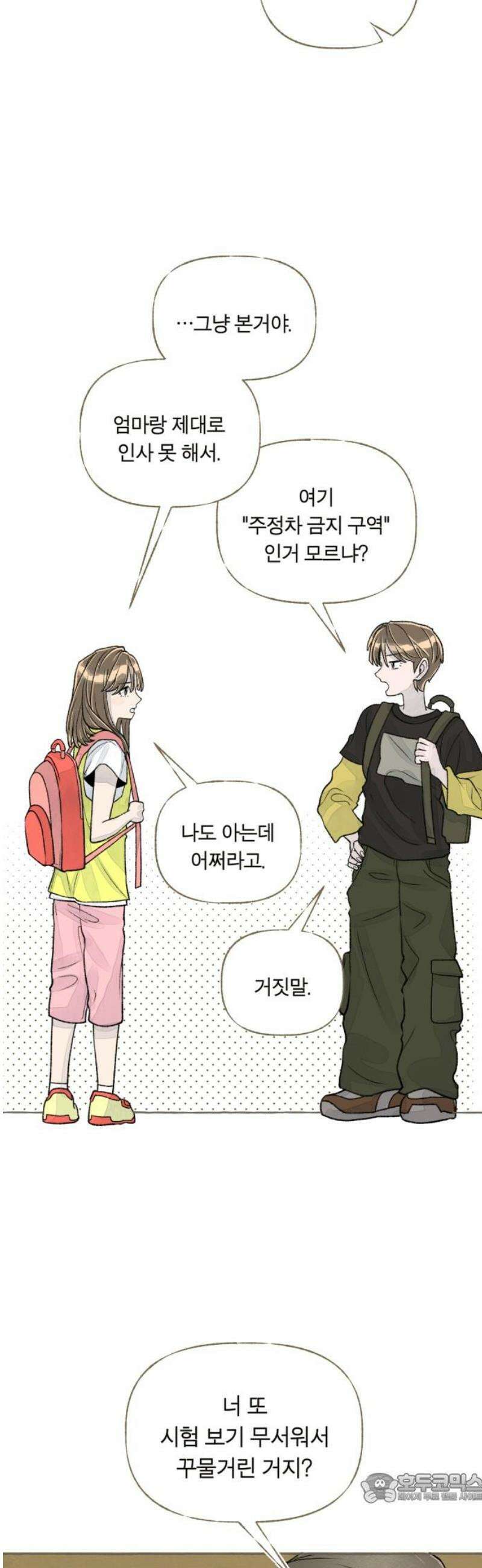 아이캣치유 ＃04． 징크스 4