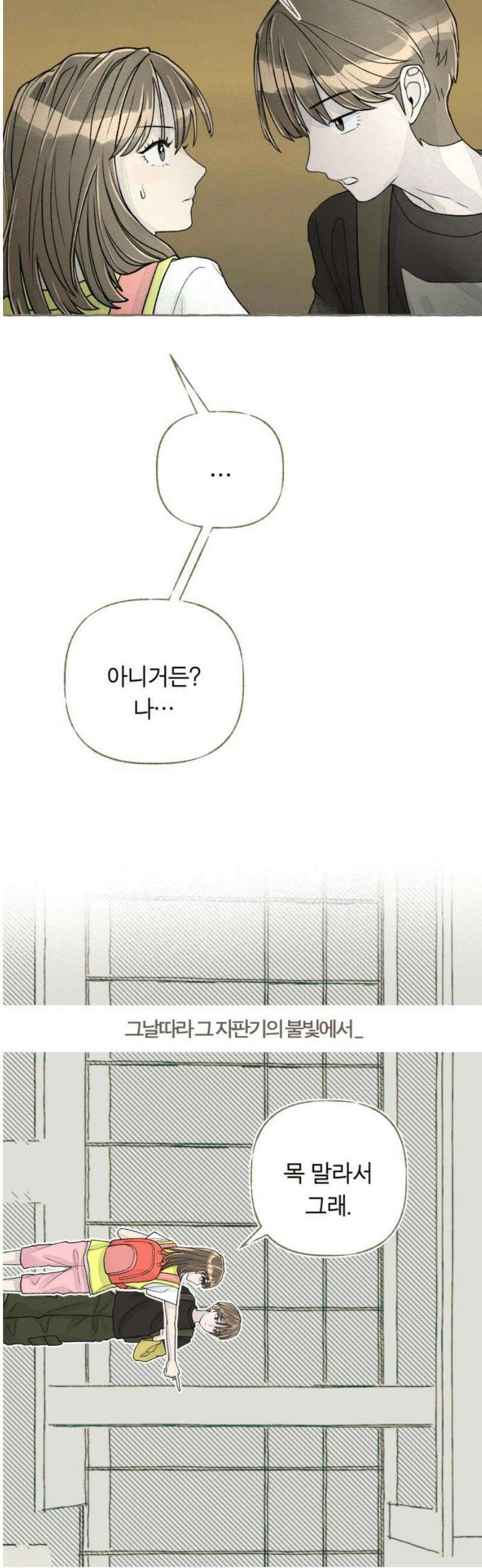아이캣치유 ＃04． 징크스 5