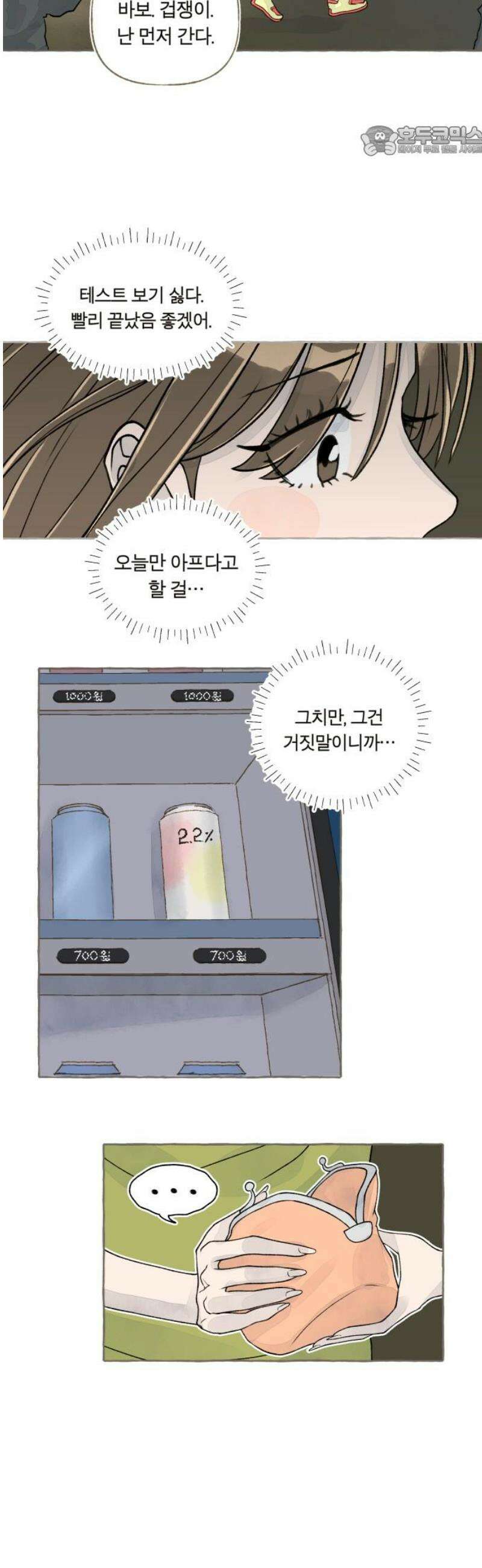 아이캣치유 ＃04． 징크스 7