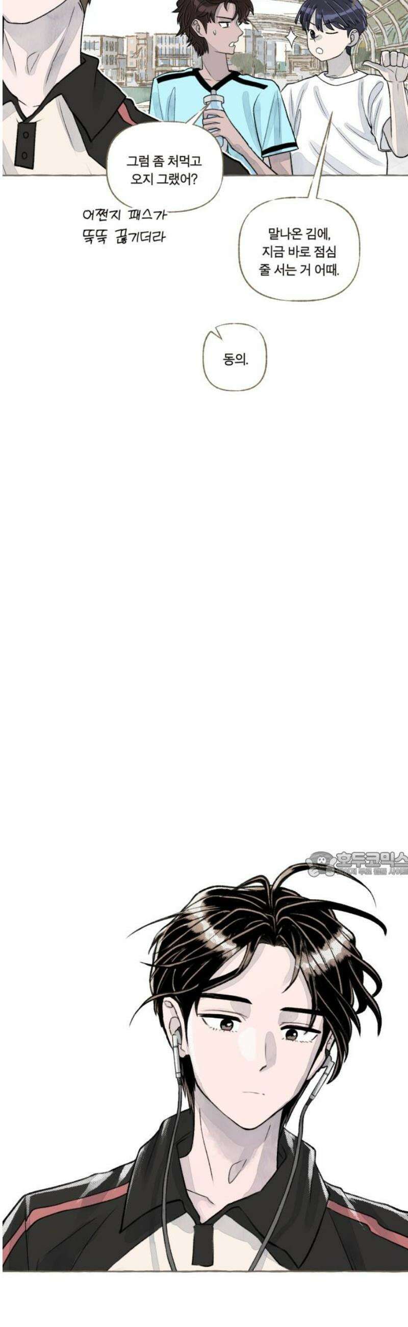 아이캣치유 ＃04． 징크스 15